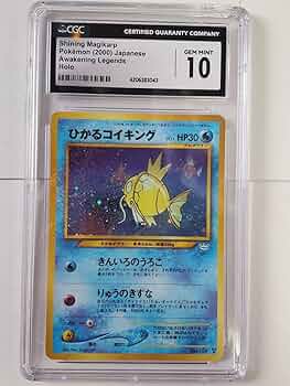 Amazon.co.jp: 旧裏 めざめる伝説 ひかるコイキング(CGC 10 GEM MINT