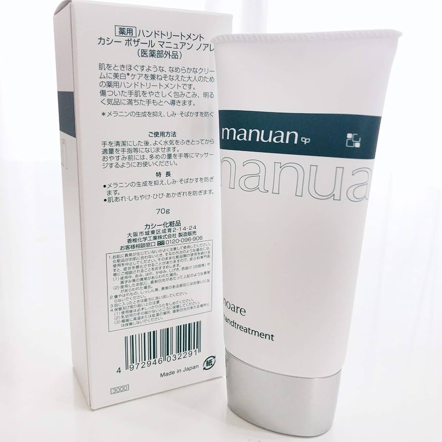 Amazon.co.jp: カシー ボザール マニュアン ノアレ 70g : ビューティー