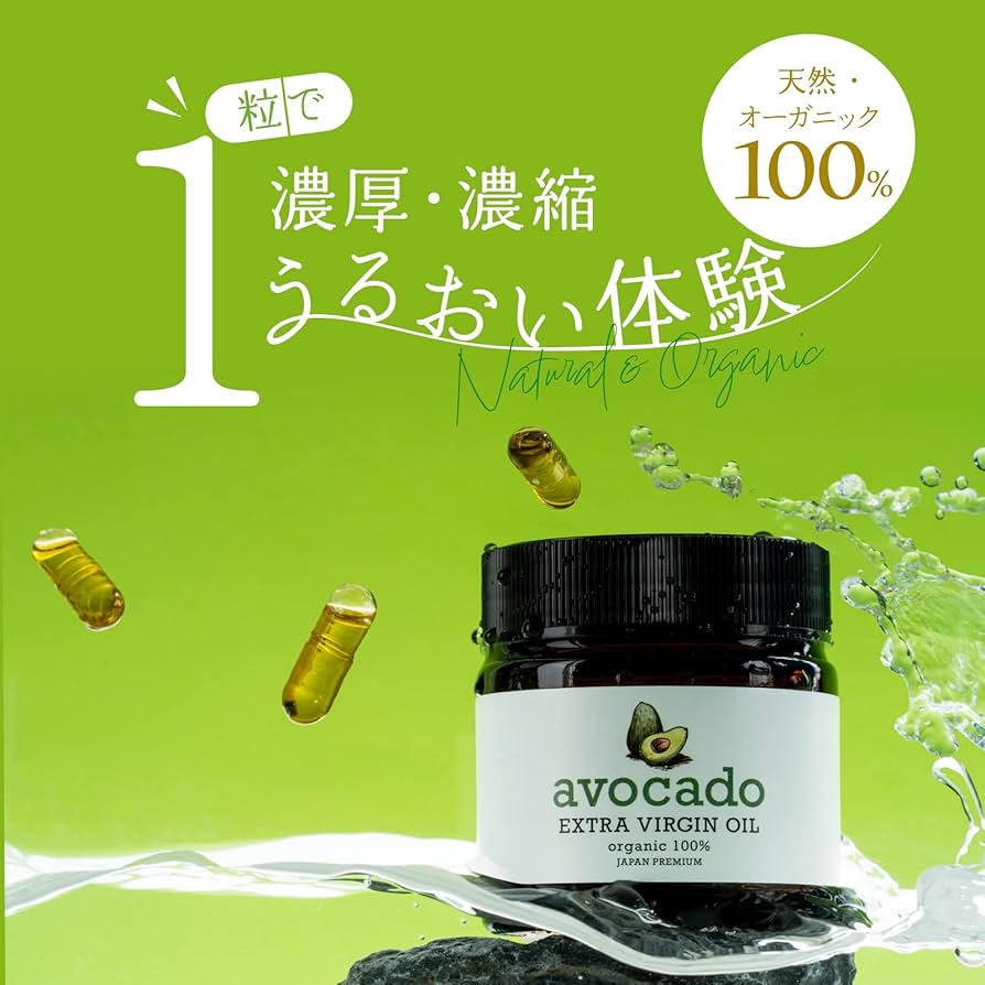 Amazon | アボカドオイル REGANERO(レガネーロ) 無添加 美容オイル