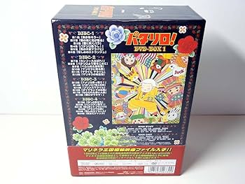 Amazon.co.jp: パタリロ！DVD-BOX 1 : 魔夜峰央, 白石冬美, 曽我部和行