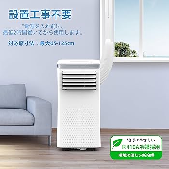 Amazon | COWSAR スポットクーラー 家庭用 エアコン 工事不要 2.6kW