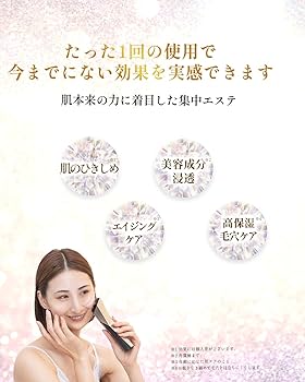 Amazon.co.jp: 【美容専門家監修】Ravilam Magic Pro 日本製 高周波RF