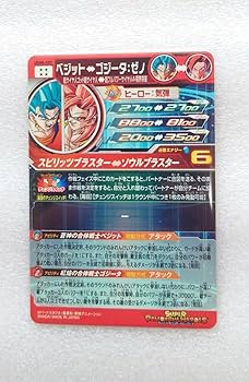 Amazon.co.jp: UGM8 ヒーローズ SEC UR ベジット UGM8-SEC ベジゴジ