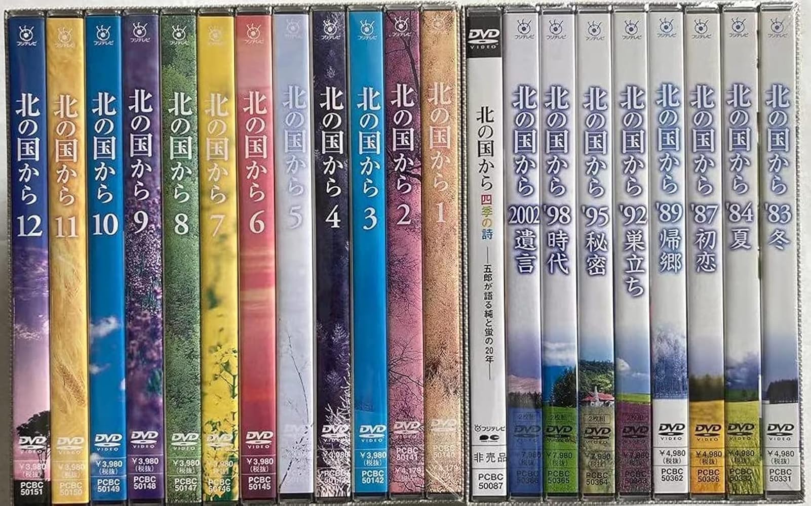 Amazon.co.jp: 北の国からDVD 全20巻+スペシャル版 DVD-BOX (倉本聰