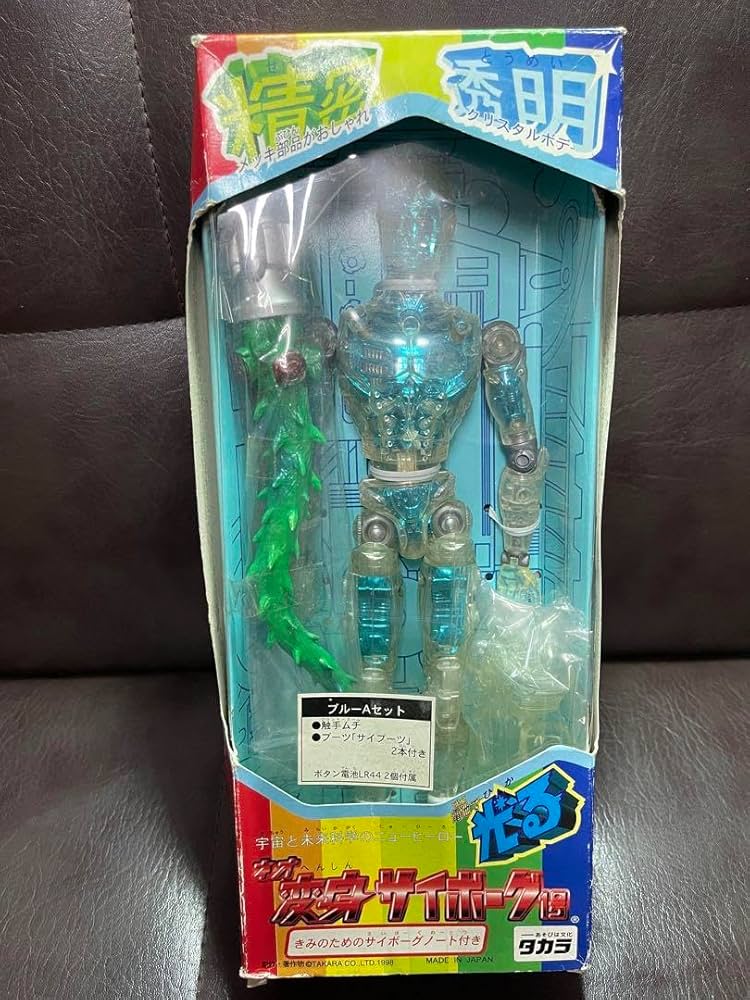 Amazon.co.jp: 精密透明 ネオ変身サイボーグ1号 ブルーAセット