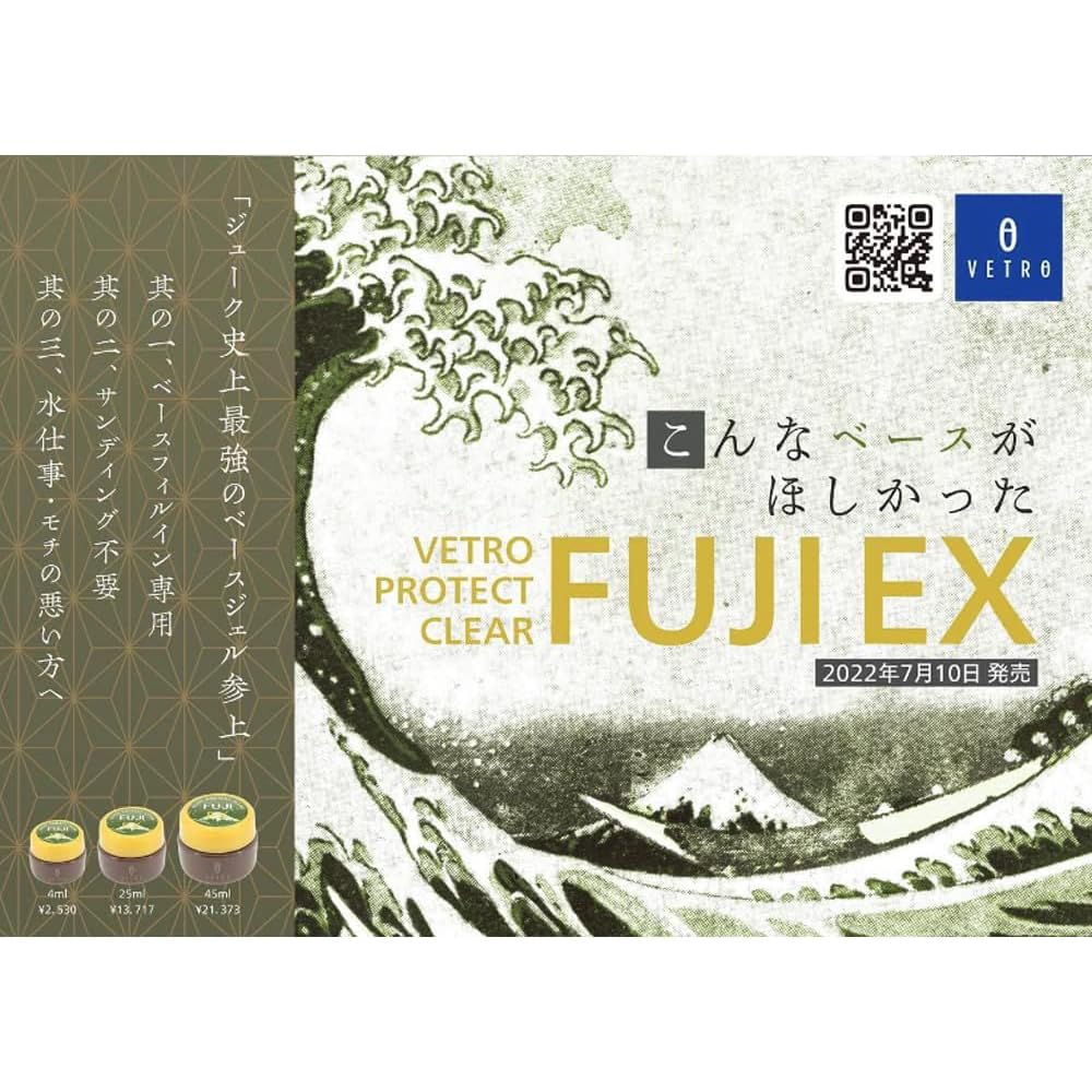 Amazon | VETRO No.19 プロテクトクリア FUJI EX 25mL | VETRO(ベトロ