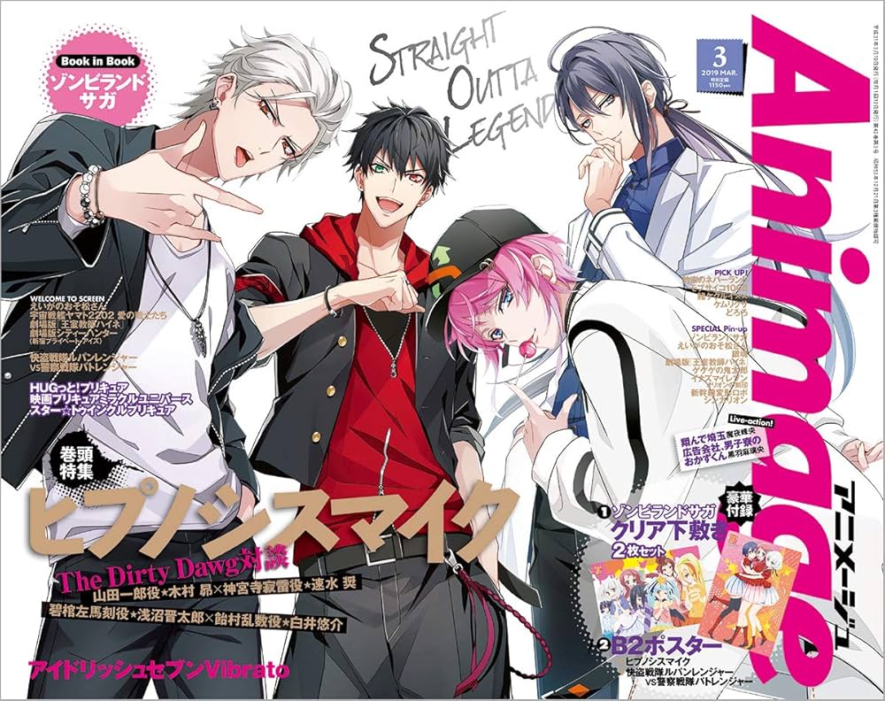 Animage(アニメージュ) 2019年 03 月号 [雑誌] |本 | 通販 | Amazon