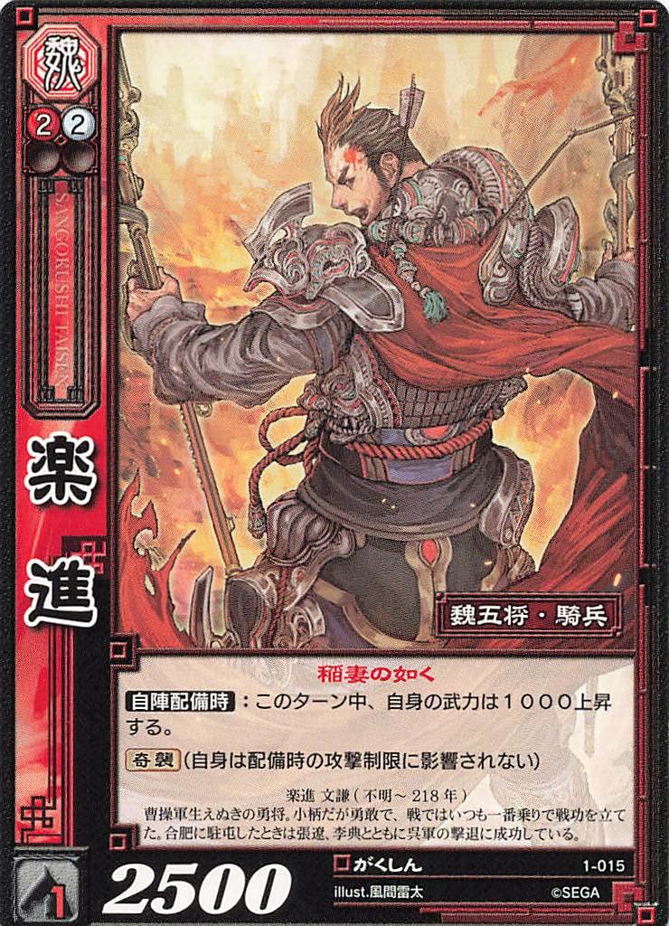 三国志大戦 TCG がくしん ホイル 一枚500円 三国志大戦 TCG がくしん