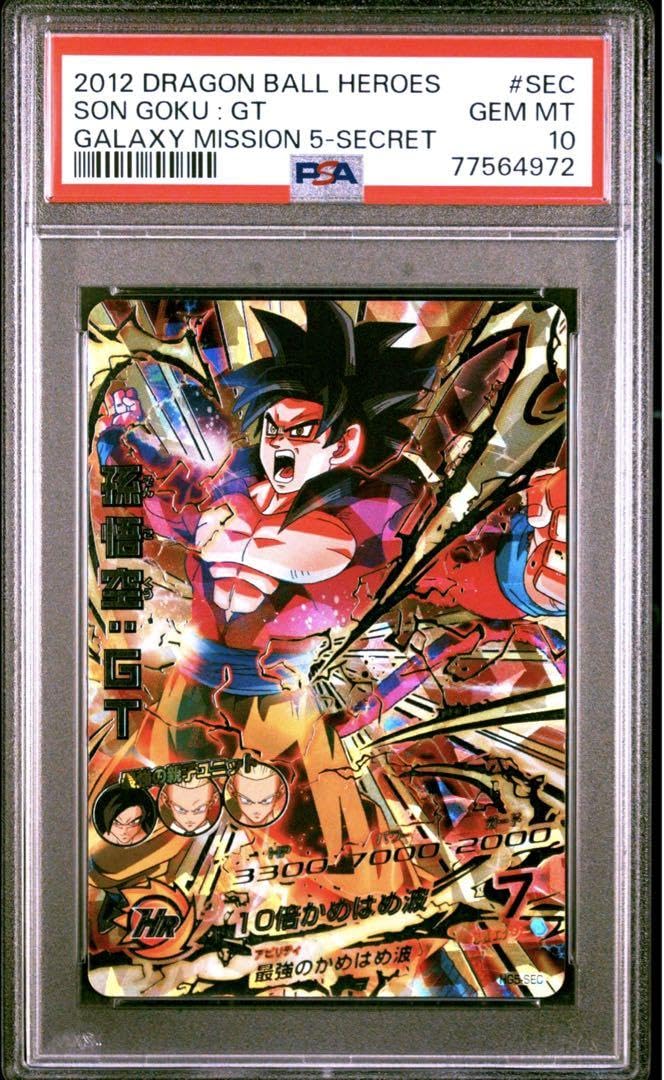 PSA10 ドラゴンボールヒーローズ 孫悟空 プロモ BM3-SEC2 スーパー