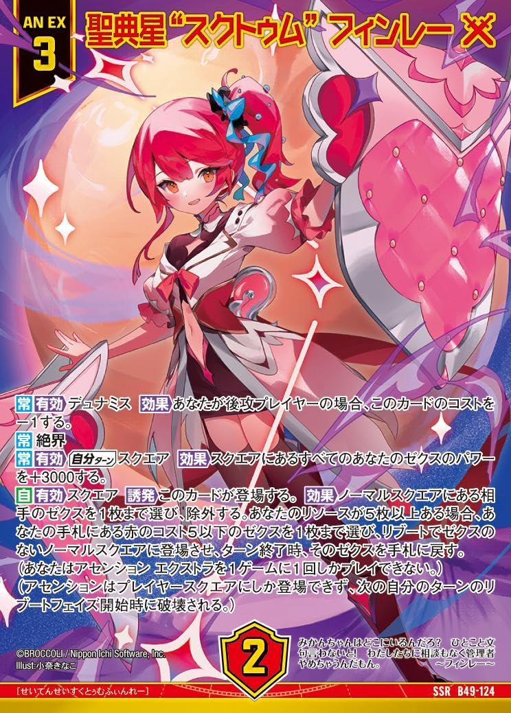 ドラゴンクエストライバルズ セーニャ プロモ 非売品 ドラゴンクエスト