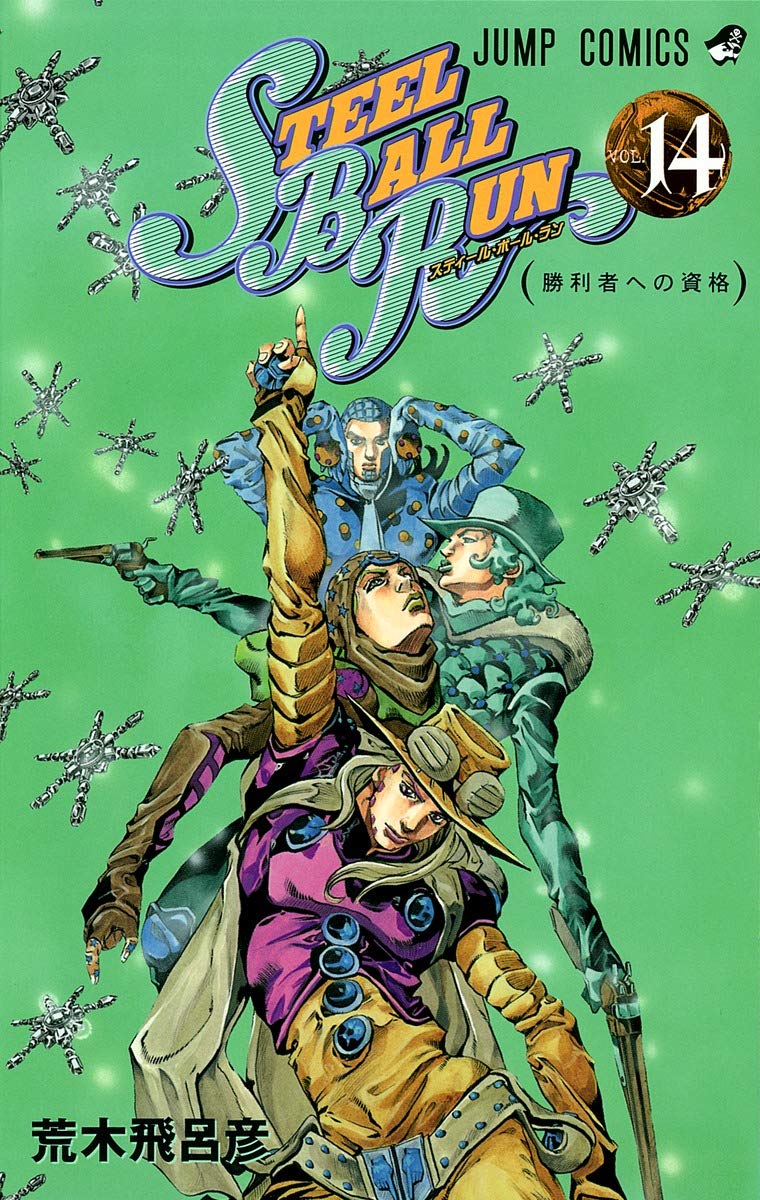 STEEL BALL RUN vol.14―ジョジョの奇妙な冒険Part7 (14) (ジャンプ