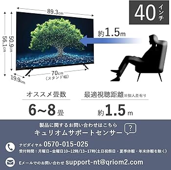 2023-10月 40インチ スマートテレビQriom QRK-40L12X チューナーレス