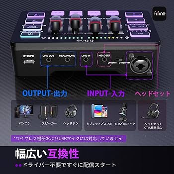 Amazon | FIFINE ゲーミングオーディオミキサー オーディオ