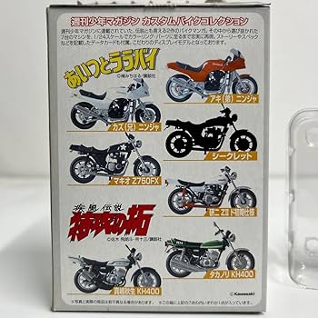 Amazon | アオシマ 少年マガジン 1/24 カスタムバイクコレクション
