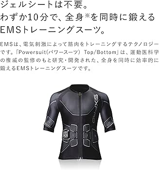 SIXPAD パワースーツ メンズLLサイズ 上下セット SIXPAD パワースーツ