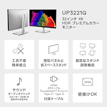 Amazon.co.jp: Dell UP3221Q 31.5インチ 4K カラーマネジメント