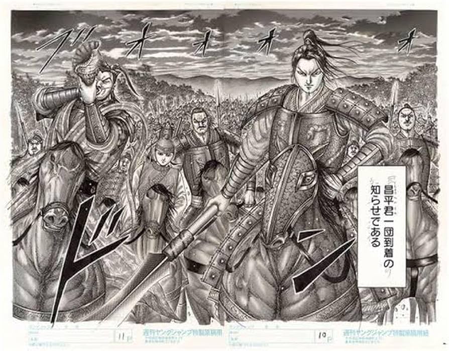 Amazon.co.jp: キングダム展 複製原稿 昌平君 介億 : おもちゃ