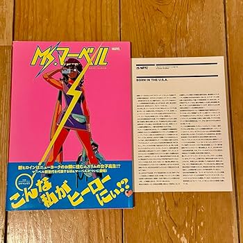 Amazon.co.jp: 日本語版 Ms.マーベル 邦訳アメコミ ヴィレッジブックス