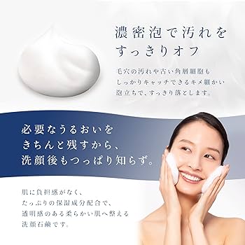 Amazon | 米肌(MAIHADA) 肌潤石鹸 洗顔石鹸 80g ライスパワー No.11