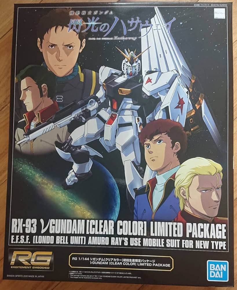 Amazon | RG 1/144 νガンダム[クリアカラー]初回生産限定パッケージ