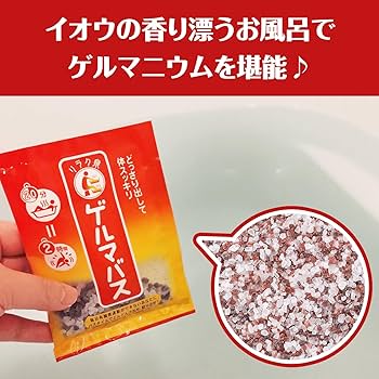 Amazon | リラク泉 ゲルマバス 元祖 汗だし 発汗 スッキリ 有機ゲルマ