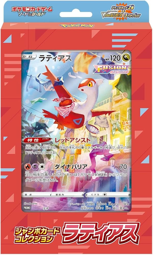 Amazon | ポケモンカードゲーム ソード＆シールド ジャンボカード