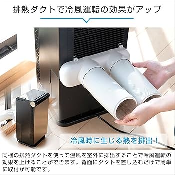 Amazon.co.jp: YEC-LD03C-CG(ゴールド) パーソナルクーラー 排熱ダクト