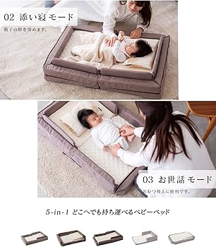 Amazon.co.jp: これ1つでOK！どこでもベビー寝具【ファルスカ