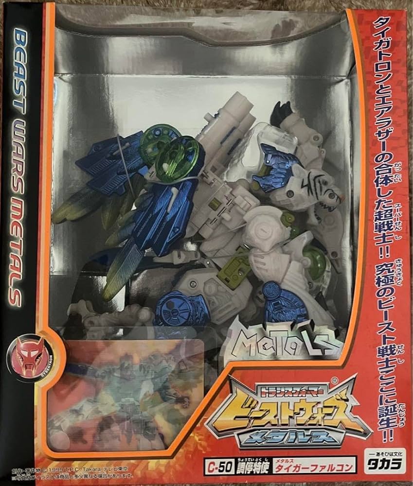 Amazon.co.jp: トランスフ ォーマー ビーストウォーズ メタルス