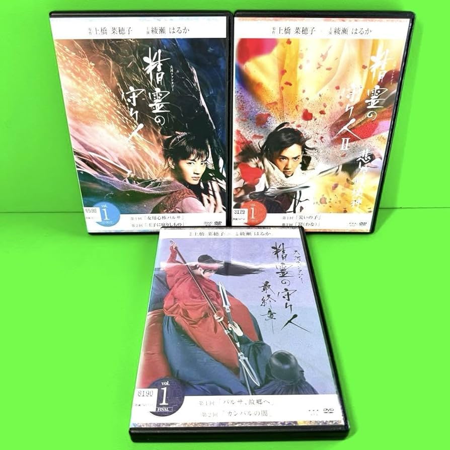 Amazon.co.jp: ケース付 精霊の守り人 DVD シーズン1?3 全12巻 全巻