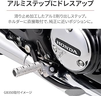 Amazon | デイトナ(Daytona) バイク用 アルミステップ ホンダ / スズキ