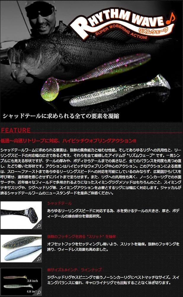 Amazon.co.jp: JACKALL(ジャッカル) ワーム リズムウェーブ 3.8インチ