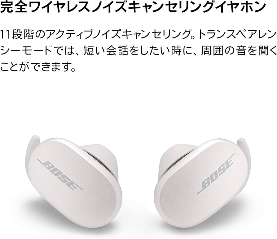 Amazon.co.jp: Bose QuietComfort Earbuds ワイヤレスイヤホン
