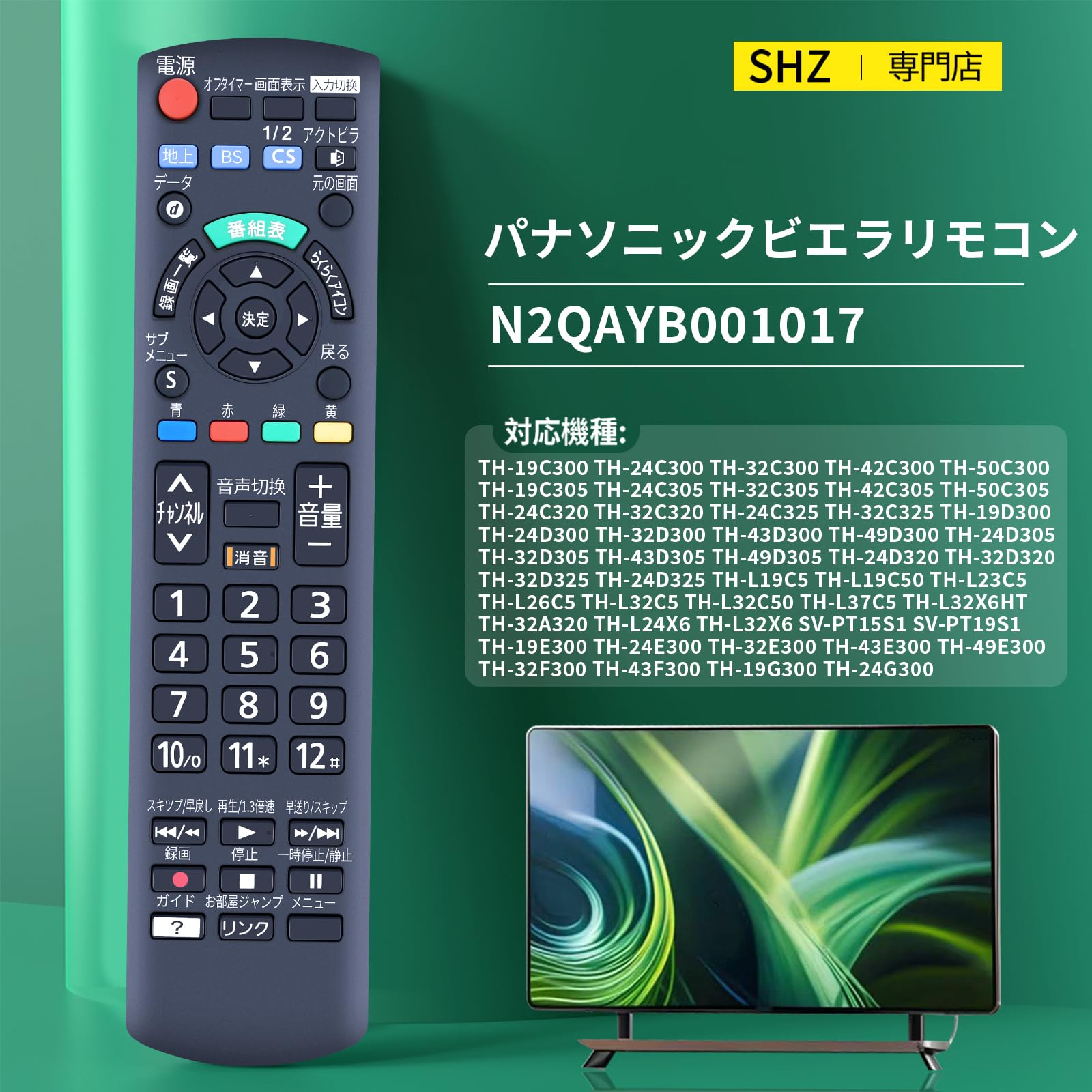 Amazon | テレビリモコン N2QAYB001017 for Panasonic パナソニック