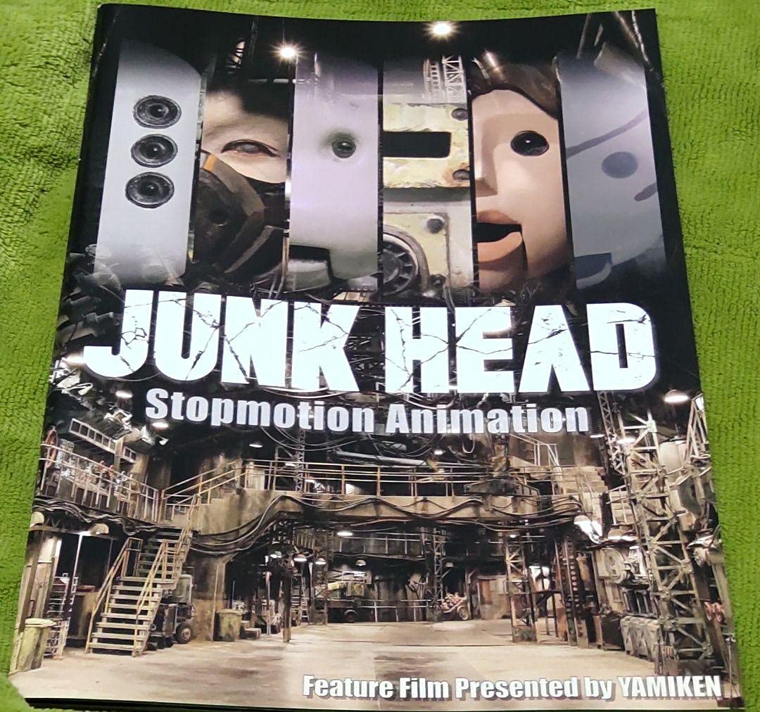 Amazon.co.jp: ジャンクヘッド JUNK HEAD 堀監督作品 パンフレット