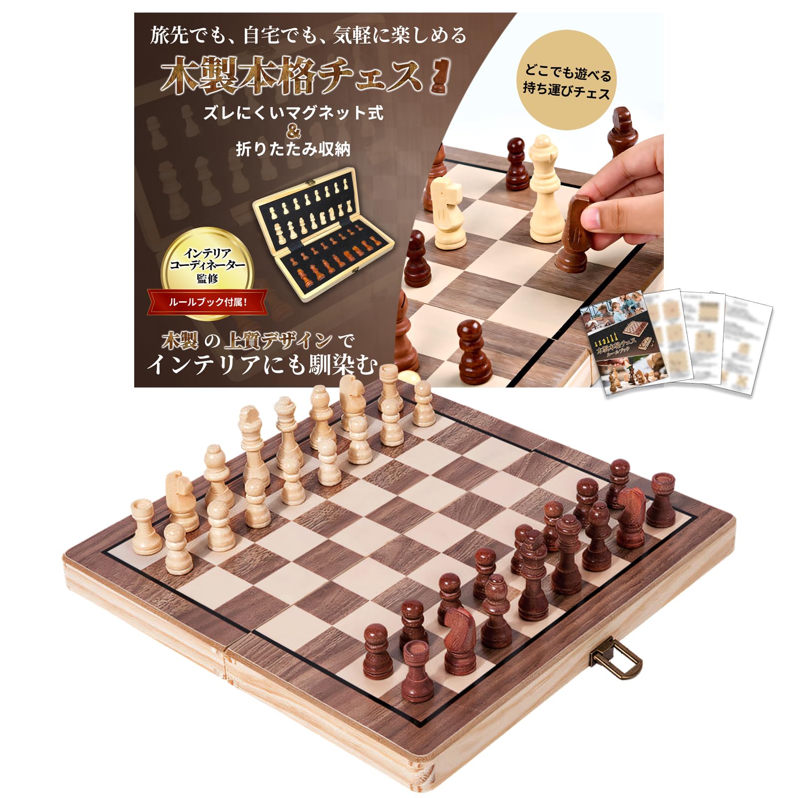 Amazon | HT Sports チェス 【インテリアコーディネーター監修