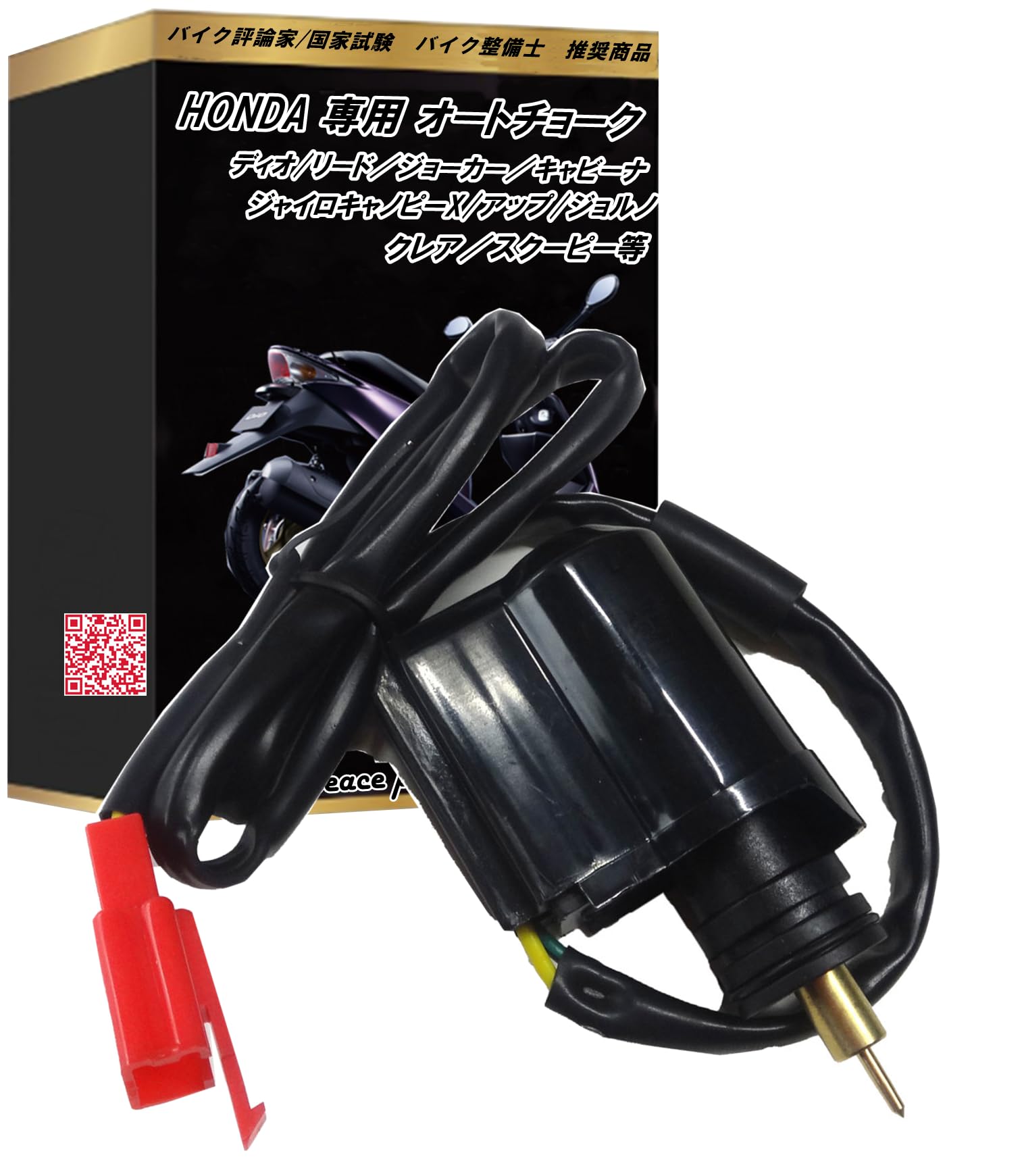 Amazon | Piece of peace product ホンダ 互換品 交換 純正タイプ