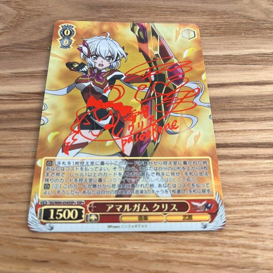 ヴァイスシュヴァルツ シンフォギア アマルガム クリス サイン ssp+