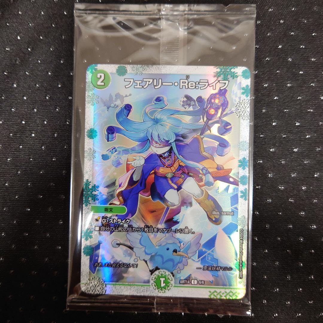 Amazon.co.jp: 神アート フェアリータイムライン フェアリー Re ライフ