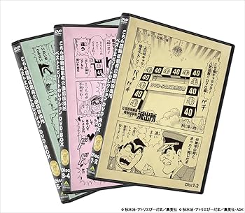 Amazon.co.jp: 【Amazon.co.jp・公式ショップ限定】 こちら葛飾区亀有