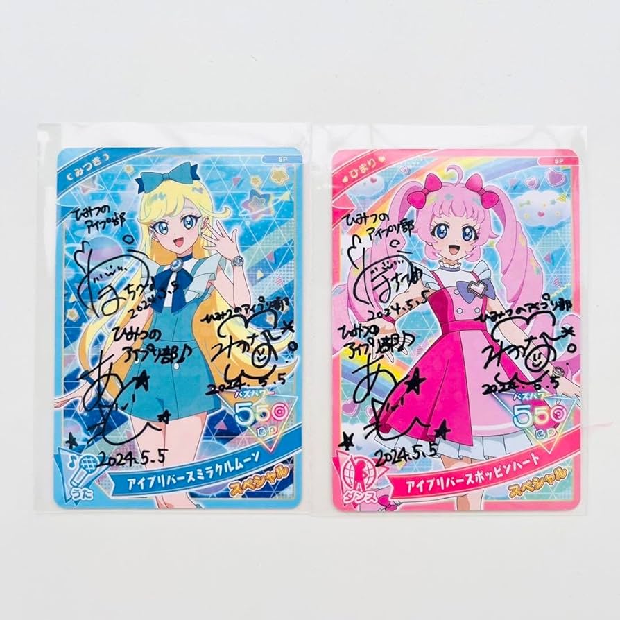 Amazon.co.jp: ひみつのアイプリ ひまり みつき ひみつのアイプリ部