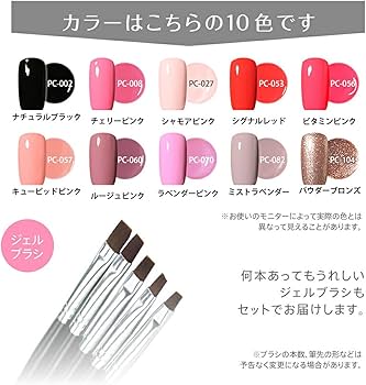 Amazon | プチトル ジェルネイルキット 120点 スターターキット ネイル