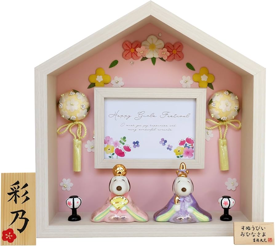 Amazon.co.jp: 大阪長生堂 スヌーピー 雛人形 コンパクト ミニ お雛様