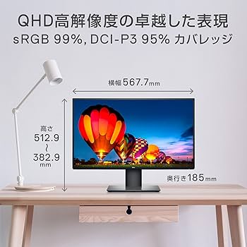 Amazon.co.jp: Dell U2520DR 25インチ モニター (3年間無輝点交換保証
