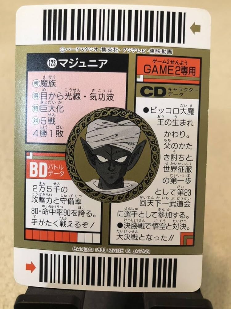 Amazon.co.jp: ドラゴンボール キャラクターズコレクション カード 123