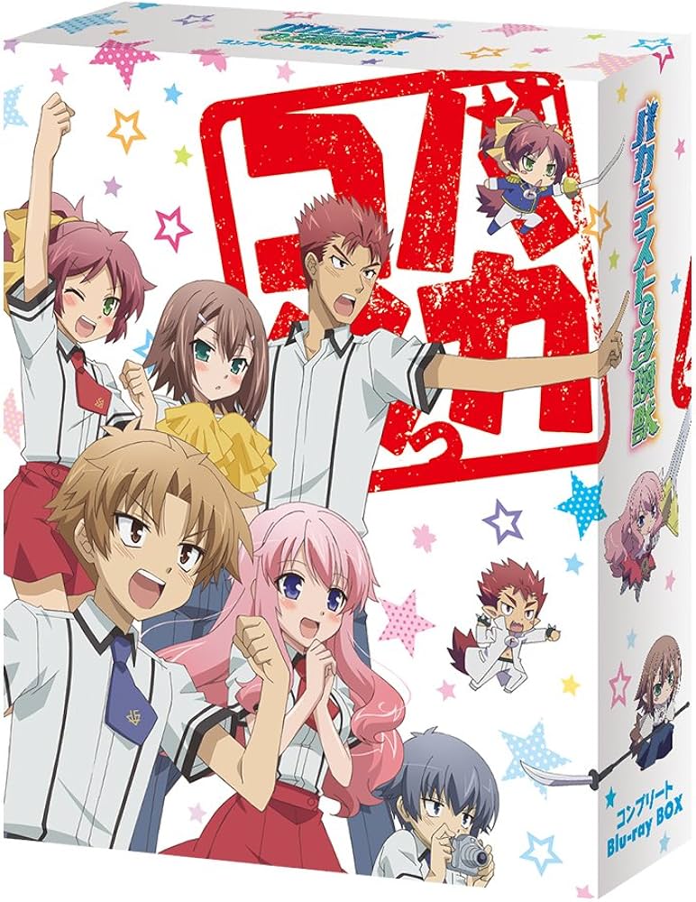 Amazon.co.jp: バカとテストと召喚獣 コンプリート Blu-ray BOX : 下野