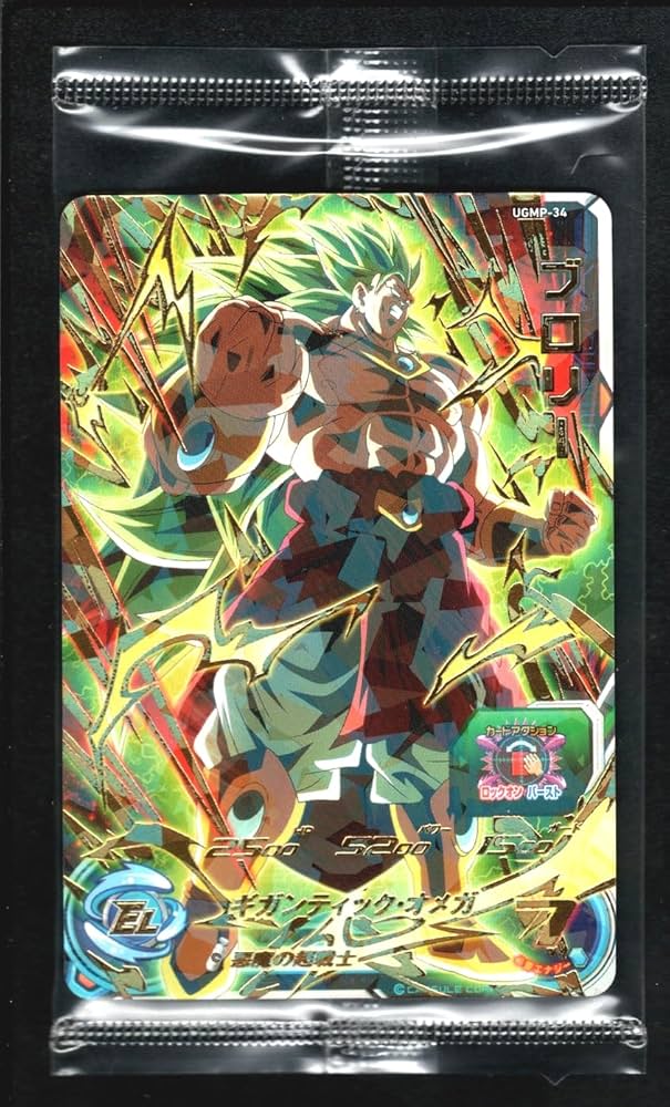 Amazon.co.jp: スーパードラゴンボールヒーローズ 【未開封】UGMP-34