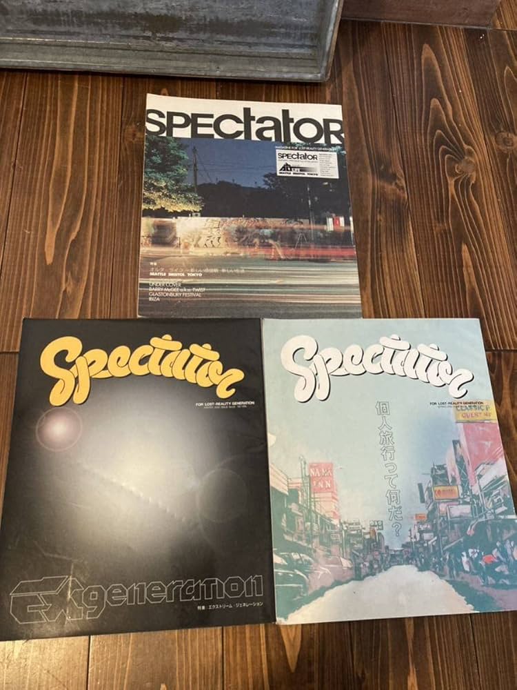 Amazon.co.jp: Spectator スペクテイター 3冊セット 雑誌 創刊号あり
