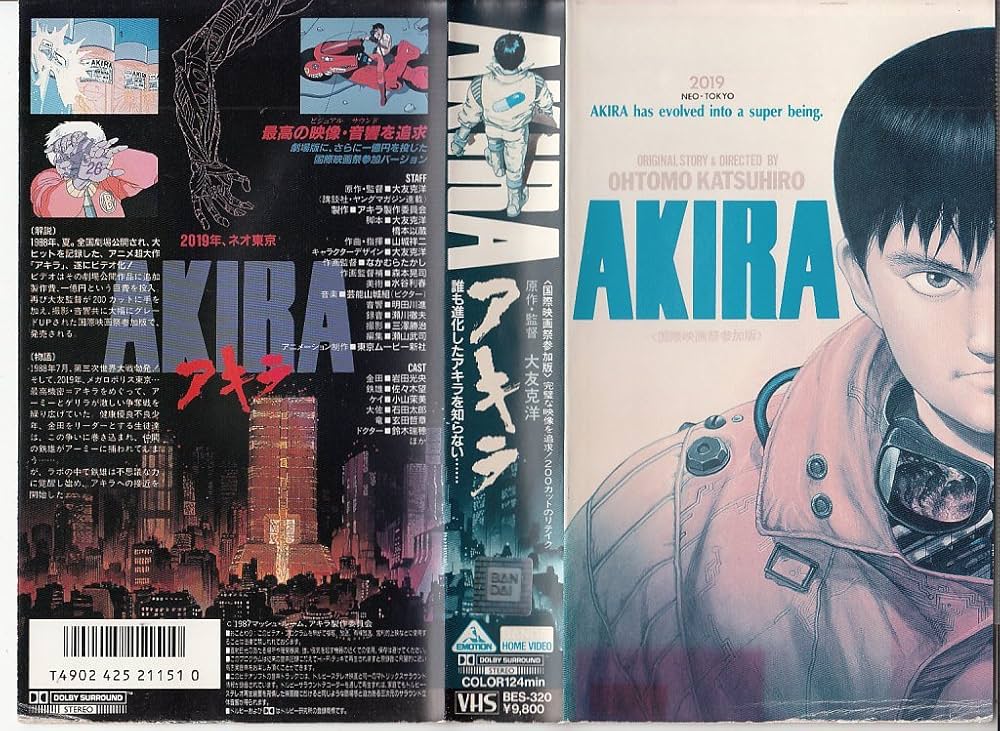 Amazon.co.jp: AKIRA [VHS] : DVD