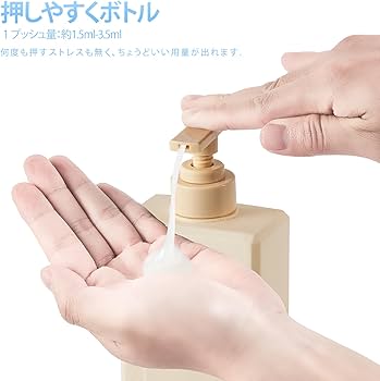 Amazon｜シャンプーボトル 詰め替えボトル クリームイエロー 800ML